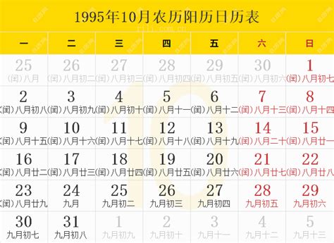 1995年11月23日|1995年11月23日は何日前？何曜日？